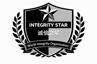 INTEGRITY STAR WORLD INTEGRITY ORGANIZATION logo