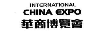 INTERNATIONAL CHINA EXPO logo