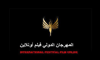 INTERNATIONAL FESTIVAL FILM ONLINE logo
