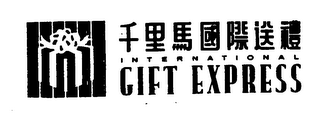 INTERNATIONAL GIFT EXPRESS logo