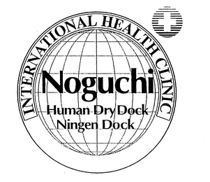 INTERNATIONAL HEALTH CLINIC NOGUCHI HUMAN DRY DOCK NINGEN DOCK logo