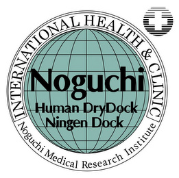 INTERNATIONAL HEALTH & CLINIC NOGUCHI MEDICAL RESEARCH INSTITUTE NOGUCHI HUMAN DRYDOCK NINGEN DOCK logo