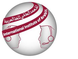INTERNATIONAL INSTITUTE OF ARABIC logo