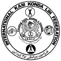 INTERNATIONAL KAM KONDA LIN FEDERATION ELEVATING FAITH, WISDOM & STRENGTH I.K.K.L.F. logo