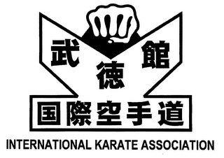 INTERNATIONAL KARATE ASSOCIATION logo