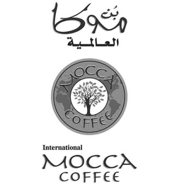 INTERNATIONAL MOCCA COFFEE MOCCA COFFEE logo