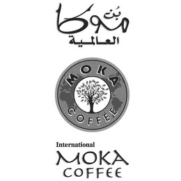 INTERNATIONAL MOKA COFFEE MOKA COFFEE logo