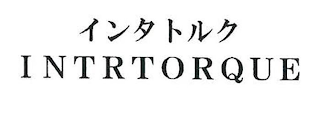 INTRTORQUE logo