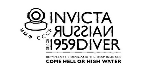 INVICTA RUSSIAN DIVER, SINCE 1959 BETWEEN THE DEVIL AND THE DEEP BLUE SEA, COME HELL OR HIGH WATER HMO CORP logo