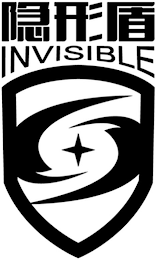 INVISIBLE logo