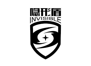INVISIBLE logo