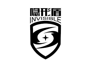 INVISIBLE logo
