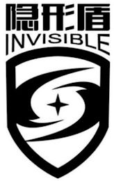 INVISIBLE logo