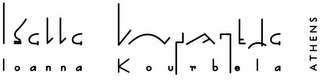 IONNA KOURBELA ATHENS logo