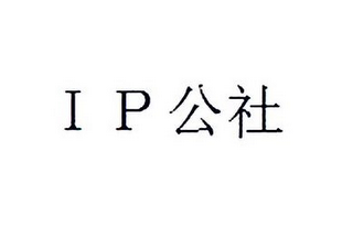 IP logo