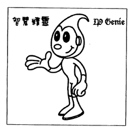 IP GENIE logo