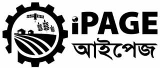 IPAGE logo