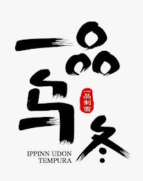 IPPINN UDON TEMPURA logo