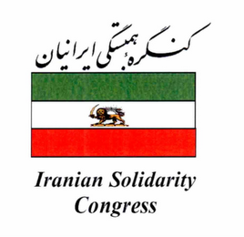 IRANIAN SOLIDARITY CONGRESS logo