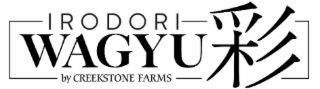 IRODORI WAGYU BY CREEKSTONE FARMS logo