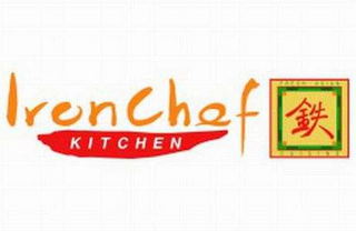IRON CHEF KITCHEN logo
