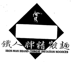 IRON-MAN BRAND CHINESE IMITATION NOODLES logo