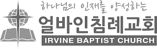 IRVINE BAPTIST CHURCH logo