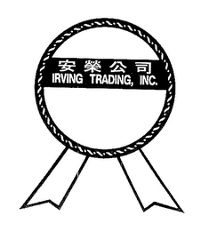 IRVING TRADING, INC. logo