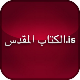 .IS logo