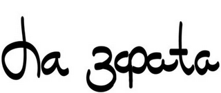 ISA ZAPATA logo