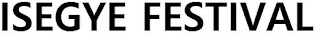 ISEGYE FESTIVAL logo