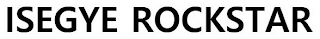 ISEGYE ROCKSTAR