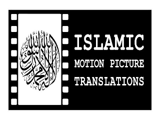 ISLAMIC MOTION PICTURE TRANSLATIONS logo