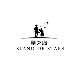 ISLAND OF STARS logo