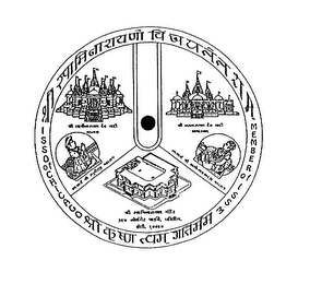 ISSO OF CHICAGO logo