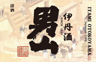 ITAMI OTOKOYAMA JAPANESE SAKE SINCE 1550 logo