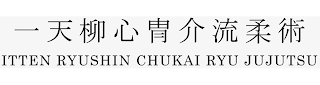 ITTEN RYUSHIN CHUKAI RYU JUJUTSU logo