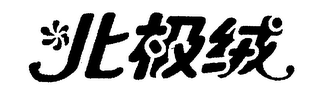 J logo