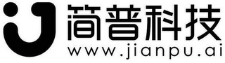 J JIANPUKEJI WWW.JIANPU.AI logo