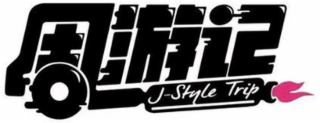 J-STYLE TRIP logo