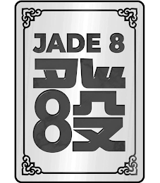 JADE 8 8 logo