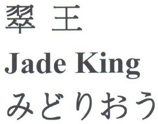 JADE KING logo