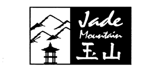 JADE MOUNTAIN logo