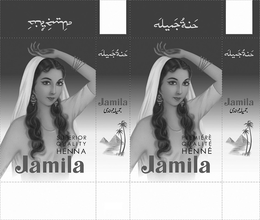 JAMILA SUPERIOR QUALITY HENNA JAMILA PREMIÉRÈ QUALITÉ HÉNNÉ logo