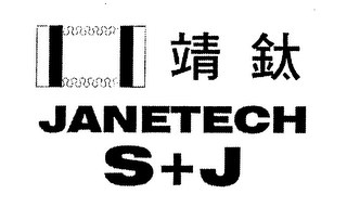 JANETECH S+J logo