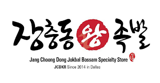 JANG CHOONG DONG JOKBAL BOSSAM SPECIALTY STORE JCDKR SINCE 2014 IN DALLAS logo