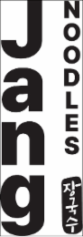 JANG NOODLES logo