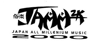 JAPAN ALL MILLENIUM MUSIC 2000 logo