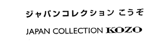 JAPAN COLLECTION KOZO logo