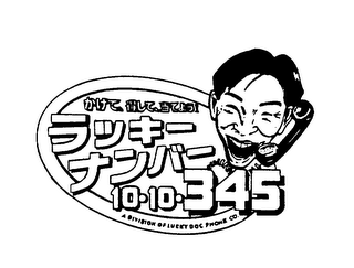 JAPANESE CHARACTERS 10.10.345 logo